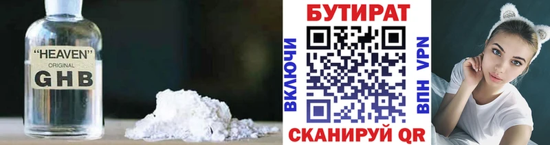 БУТИРАТ BDO  Купить  Шумерля 