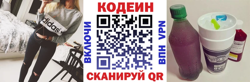 Купить  Шумерля  Кодеин Purple Drank 