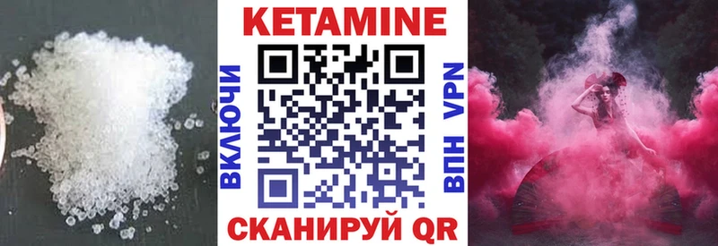 Купить  Шумерля  Кетамин VHQ 