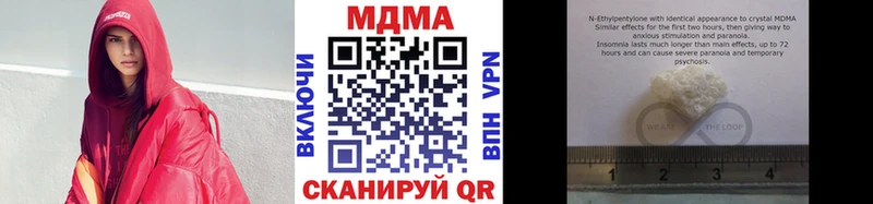 MDMA кристаллы  Купить  Шумерля 