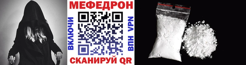Меф VHQ  Купить  Шумерля 